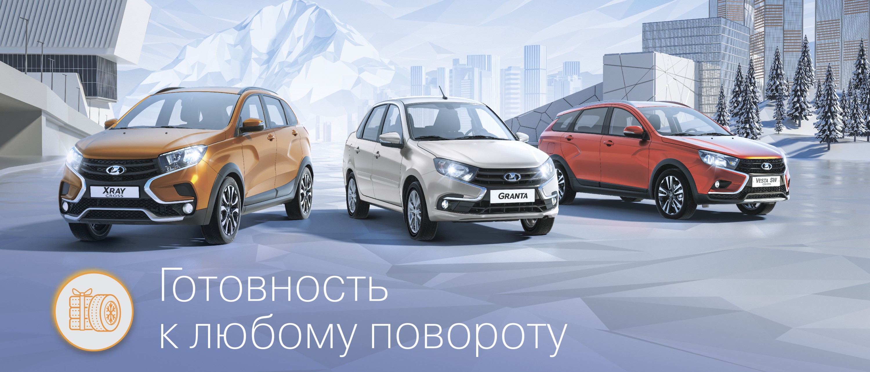 Комплект зимних шин при покупке в октябре