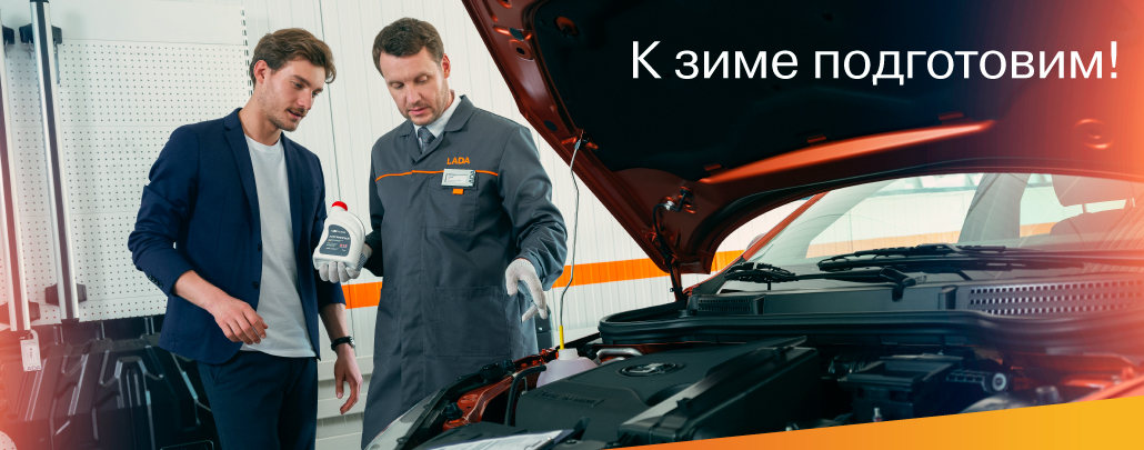 Пройди ТО по специальным условиям!