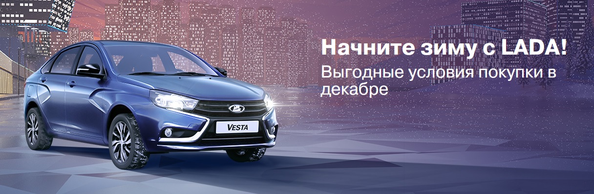 Бескомпромистный декабрь!