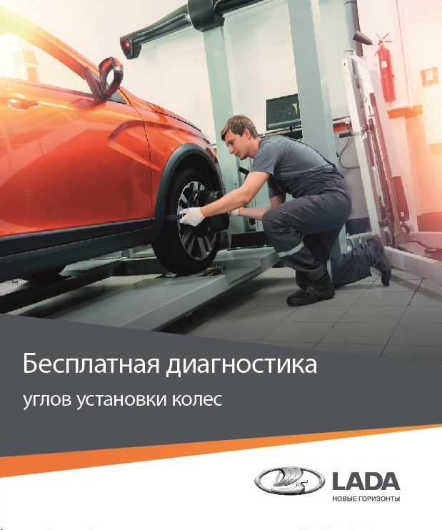Бесплатная диагностика углов установки колес