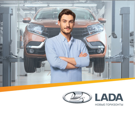 LADA помощь на дороге