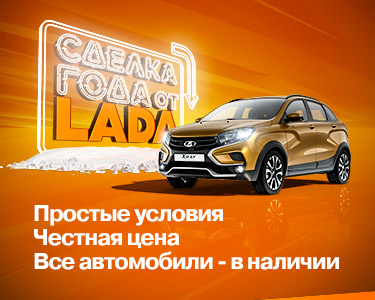 Сделка года!